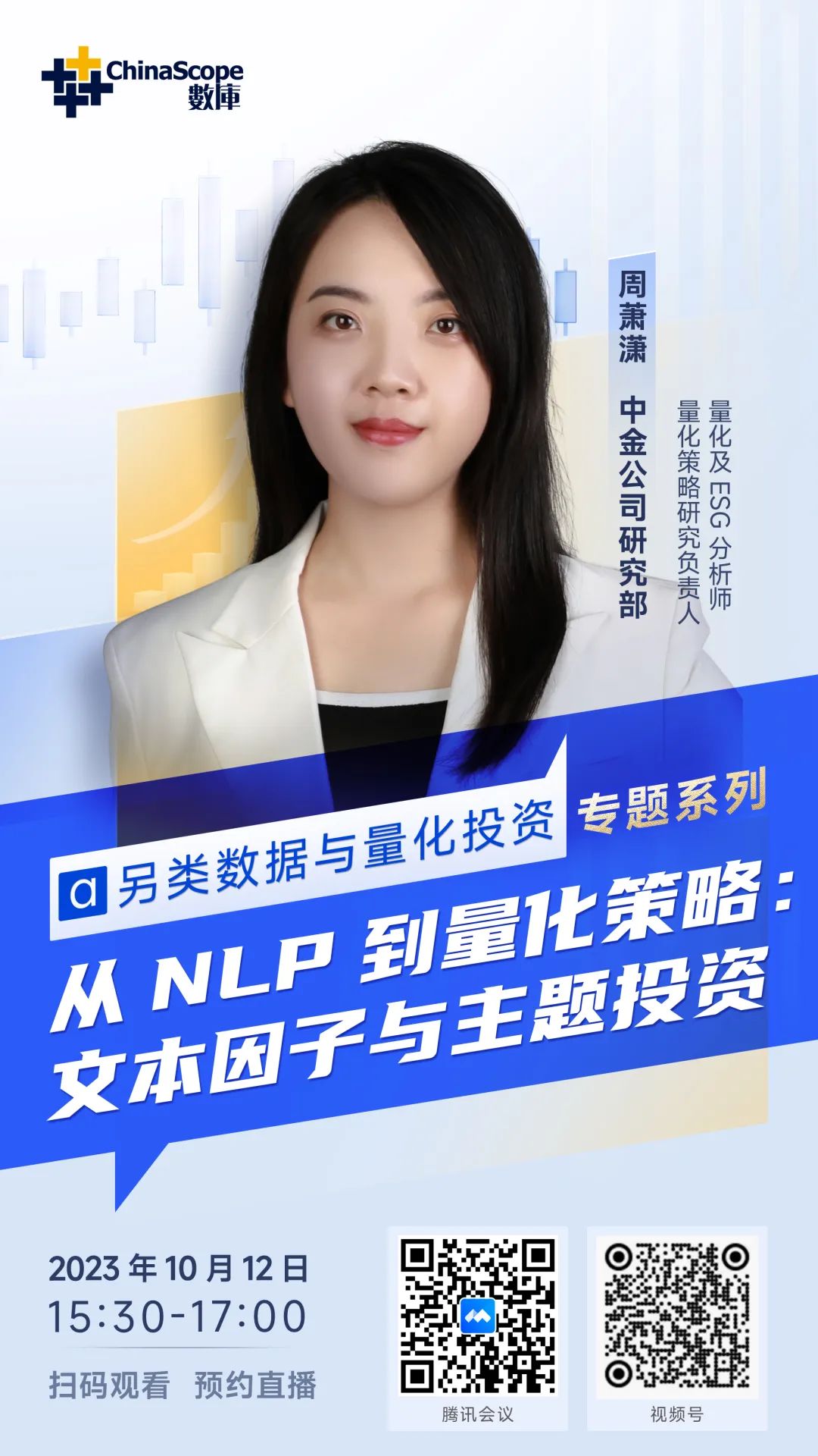 ChinaScope | 数库科技- 基于产业数据网络打造新一代决策智能- 新闻详情